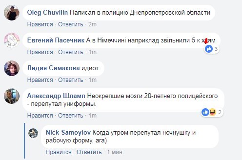 Коментарі під фото Хмільовського