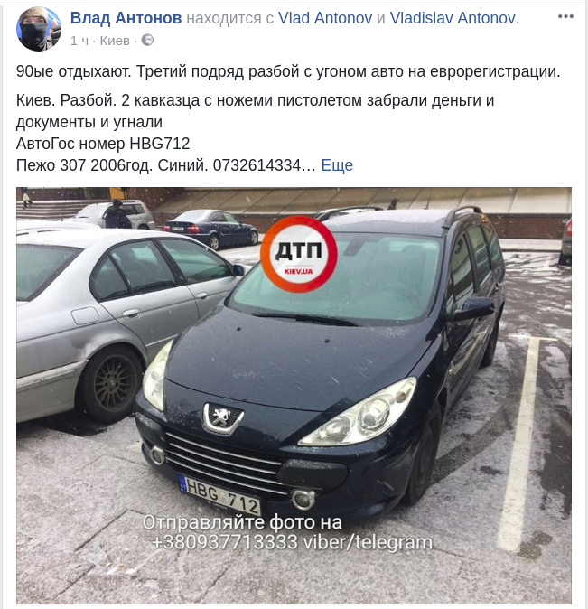 Снимок экрана от 2018-01-29 19-38-39 dqxikeidqxidqrant