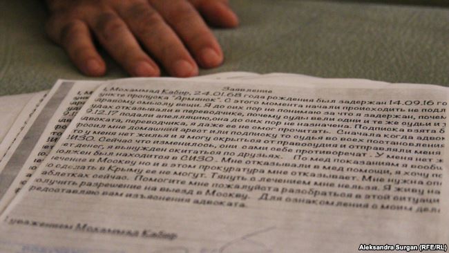 Заявление Кабира Мохаммада на предоставление ему медицинской помощи dqxikeidqxidqrant