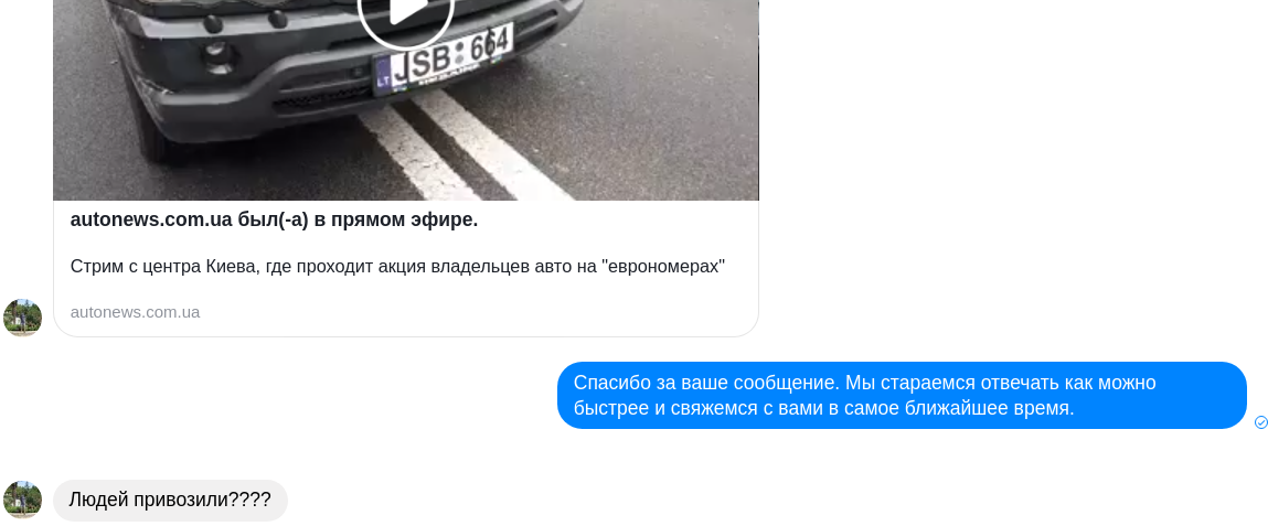 Opera Знімок_2018-02-04_132131_www.messenger.com dqxikeidqxidqrant