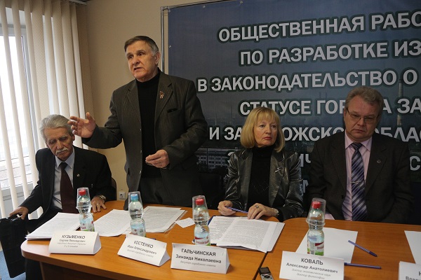 В Запорожье хотят специальный статус региона В Запорожье хотят специальный статус региона