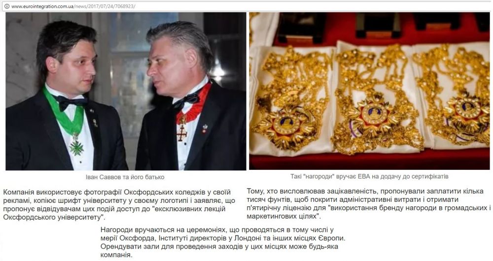 Уривки з публікації Європейської правди