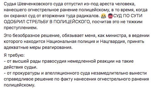 Скріншот із допису Арсена Авакова у Фейсбуці dqxikeidqxidqeant