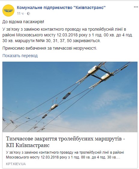 kievpastrans-post dqxikeidqxidqrant