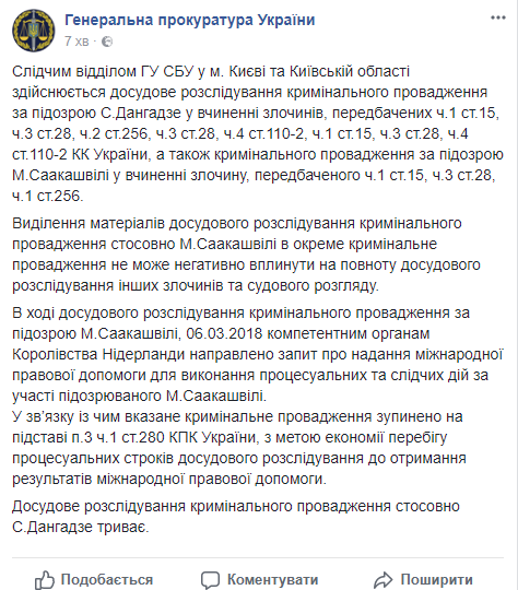 ГПУ dqxikeidqxidqeant