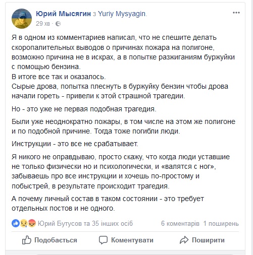 широкий лан, пожар, военные, министерство обороны, война, россия, армия dqxikeidqxidqrant