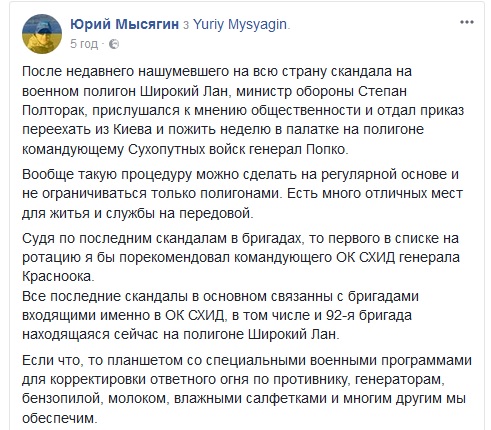 ÑˆÐ¸Ñ€Ð¾ÐºÐ¸Ð¹ Ð»Ð°Ð½, Ð¿Ð¾Ð¿ÐºÐ¾, Ð¼Ñ‹ÑÑÐ³Ð¸Ð½, Ð¿Ð¾Ð»Ð¸Ð³Ð¾Ð½, ÑÐºÐ°Ð½Ð´Ð°Ð», Ð¿Ð°Ð»Ð°Ñ‚ÐºÐ¸, ÑƒÑÐ»Ð¾Ð²Ð¸Ñ Ð¶Ð¸Ð·Ð½Ð¸ dqxikeidqxidqrant