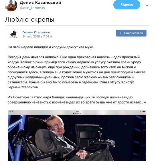 Смерть Хокинга dqxikeidqxidqeant