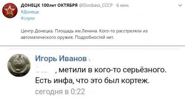 Донецк, расстрел, главарь боевиков dqxikeidqxidqrant