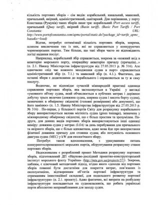 Сергей Кивалов снова потребовал ратифицировать Конвенцию «О труде в морском судоходстве» Сергей Кивалов снова потребовал ратифицировать Конвенцию «О труде в морском судоходстве»