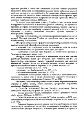 Сергей Кивалов снова потребовал ратифицировать Конвенцию «О труде в морском судоходстве» Сергей Кивалов снова потребовал ратифицировать Конвенцию «О труде в морском судоходстве»