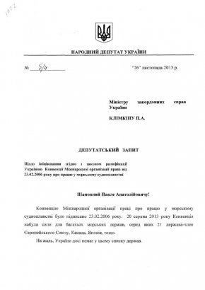 Сергей Кивалов снова потребовал ратифицировать Конвенцию «О труде в морском судоходстве» Сергей Кивалов снова потребовал ратифицировать Конвенцию «О труде в морском судоходстве»