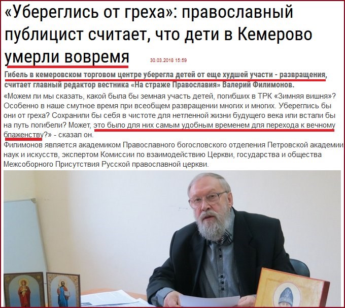 Пожар в Кемерово dqxikeidqxidqrant