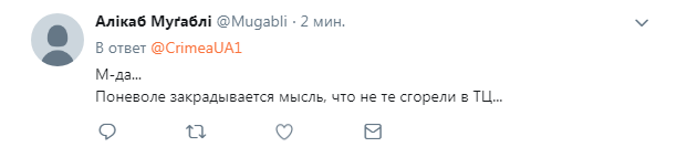 Пожар в Кемерово