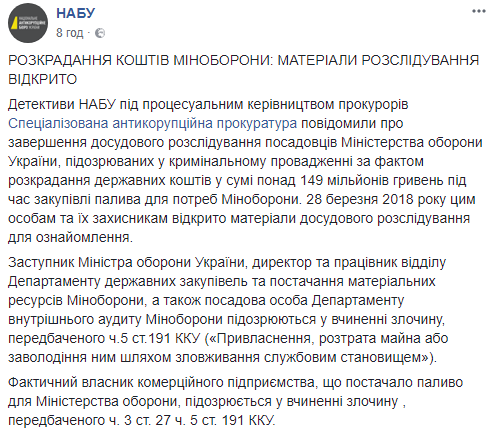 НАБУ1 dqxikeidqxidqeant