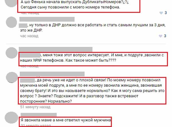 ФеникÑ, дÑбликаÑÑ Ð½Ð¾Ð¼ÐµÑов, ÐÐÐ dqxikeidqxidqeant