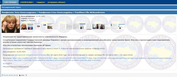 Голова ЦВК РФ Елла Памфілова потрапила в базу Миротворця dqxikeidqxidqeant