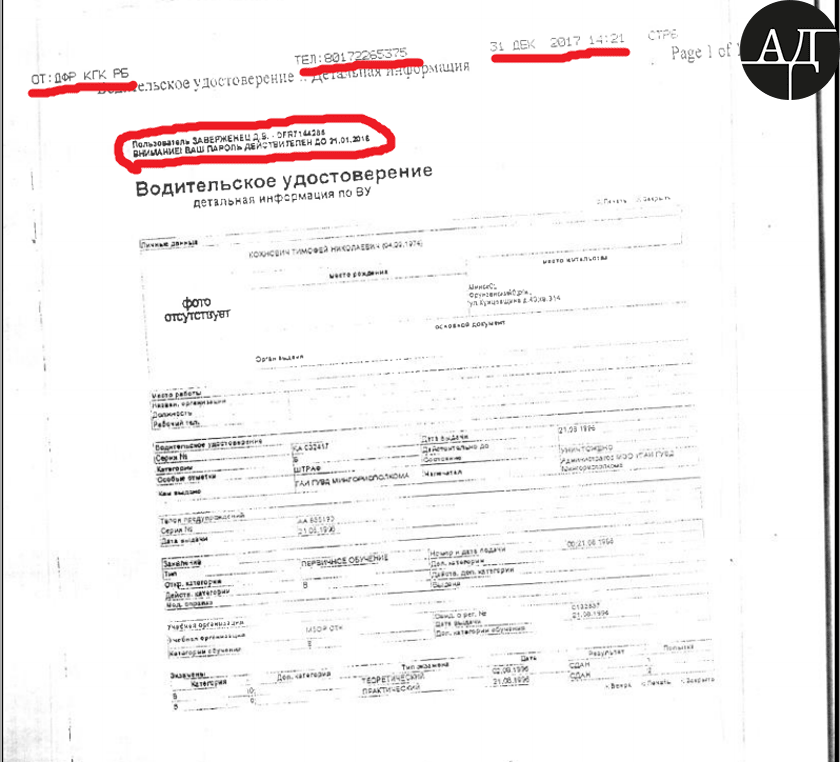 Впервые публикую документы, которые по моей информации 31.12.2017 были получены по факсу Главком МВД и, которые мне удалось сфотографировать во время суда 1.01.2018 на столе прокурора Уздымира.