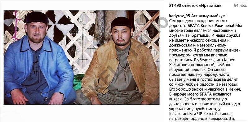 Кадыров Ракишев