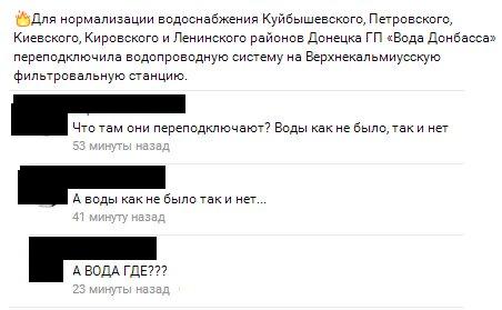 ДНР вода dqxikeidqxidqeant