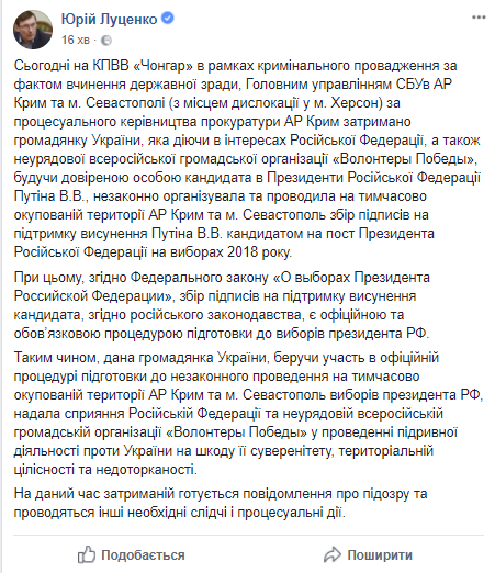 Луценко dqxikeidqxidqeant