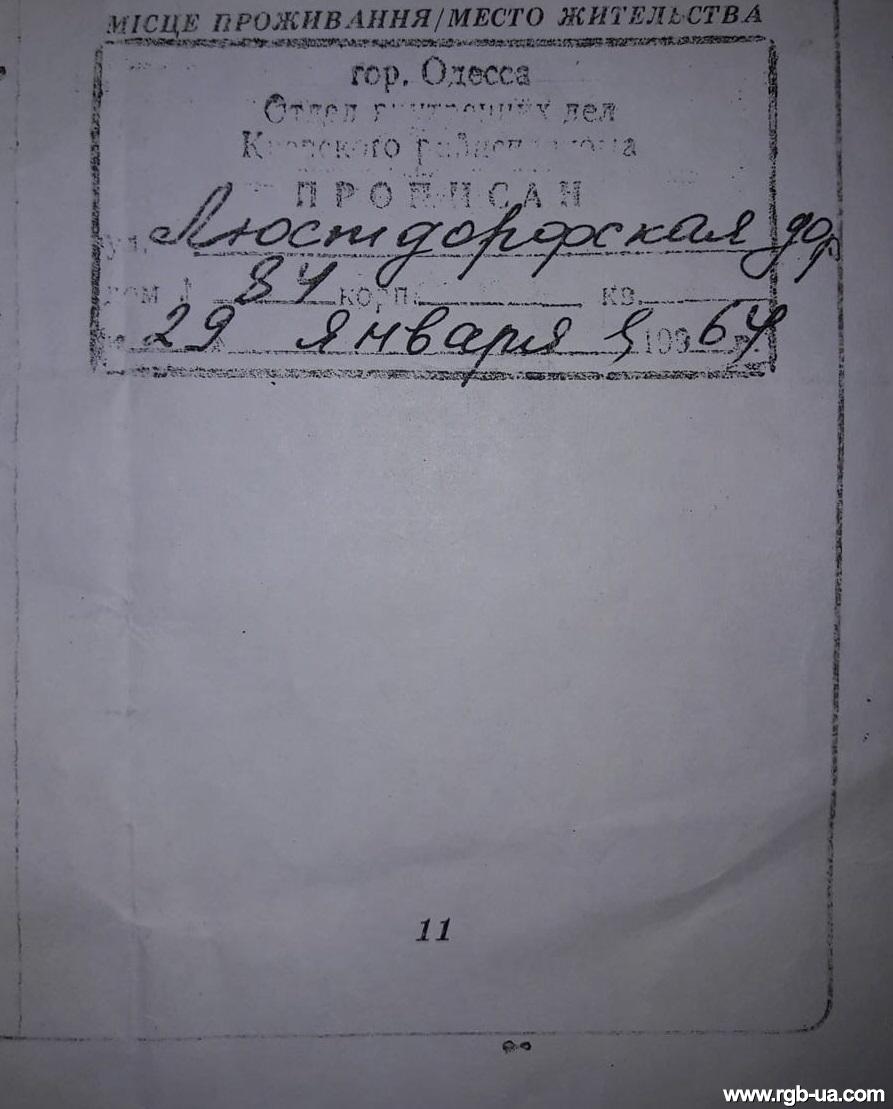 паспорт dqxikeidqxiqzuant