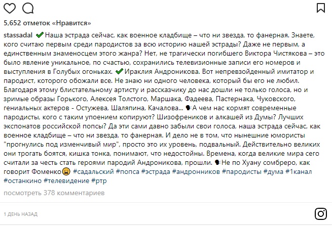 ÑадалÑÑкий, галкин, новоÑÑи ÑÐ¾Ñ Ð±Ð¸Ð·Ð½ÐµÑа, ÑÑÑÑада, кÑлÑÑÑÑа, ÑоÑÑÐ¸Ñ dqxikeidqxidqeant