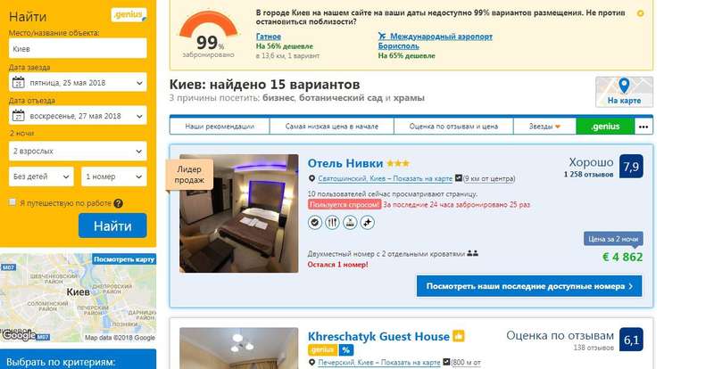 Буду селить у себя: Порошенко соврал представителю UEFA о переполненных отелях Киева - 123041 Буду селить у себя: Порошенко соврал представителю UEFA о переполненных отелях Киева - фото 123041 dqxikeidqxidqrant