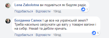 Скандал в Одессе