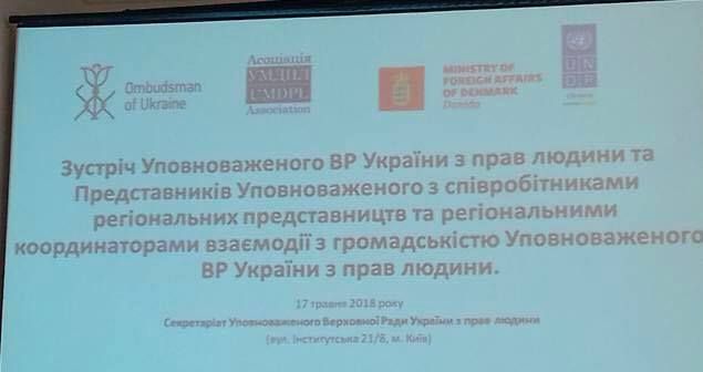 Крикливенко показал новый логотип Омбудсмена. Фото:  dqxikeidqxidqrant