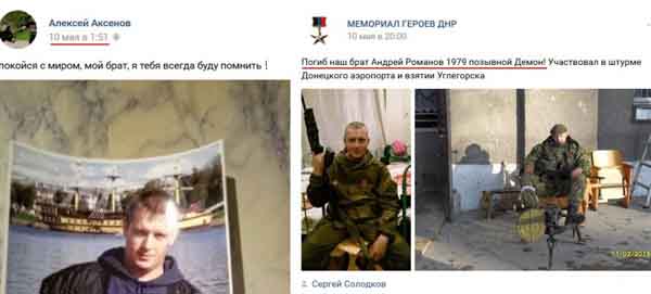 ÐиквидиÑован боевик, ÑоÑÑийÑкий наемник, Ðемон, ÑоÑо dqxikeidqxidqeant