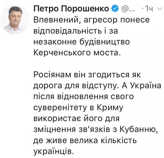 На чужих батарейках: Чи допомагала Україна будувати Керченський міст - 126217 На чужих батарейках: Чи допомагала Україна будувати Керченський міст - фото 126217 dqxikeidqxiqqdant