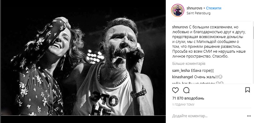 ленинград, шнур, шнуров, развод, ÑемьÑ, матильда dqxikeidqxidqrant