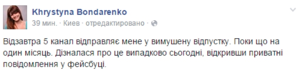 5 канал, Кристина Бондаренко 5 канал, Кристина Бондаренко dqxikeidqxidqeant