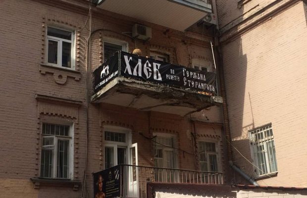 Активисты в Киеве сорвали рекламу хлеба российского бизнесмена Стерлигова, симпатизирующего Л/ДНР 01 Активисты в Киеве сорвали рекламу хлеба российского бизнесмена Стерлигова, симпатизирующего Л/ДНР 01 dqxikeidqxidqeant