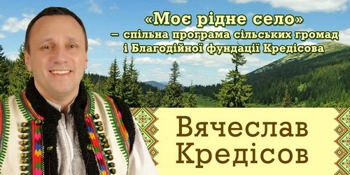 Кредисов