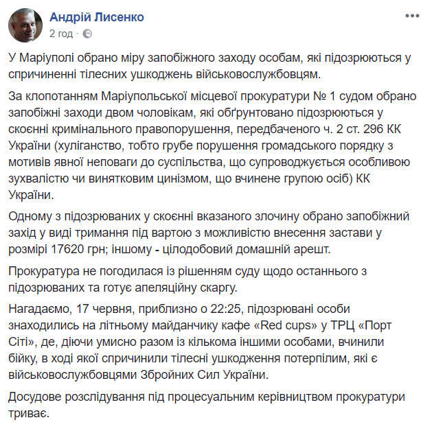 ÐадеÑжаннÑм за избиение погÑаниÑников в каÑе ÐаÑиÑÐ¿Ð¾Ð»Ñ Ð¸Ð·Ð±Ñали меÑÑ Ð¿ÑеÑеÑениÑ, - ÐÑÑенко 01 dqxikeidqxidqeant