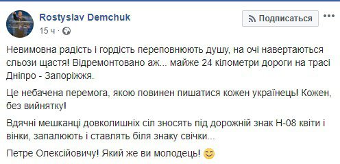 Соцмережі відреагували на урочисте відкриття дорожнього знаку