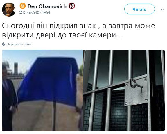 Соцмережі відреагували на урочисте відкриття дорожнього знаку