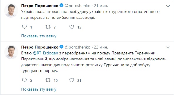 Порошенко поздравил Эрдогана с переизбранием на пост президента Турции 01 Порошенко поздравил Эрдогана с переизбранием на пост президента Турции 01 dqxikeidqxidqeant