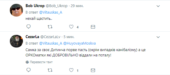 Вдовы оккупантов в ДАПе