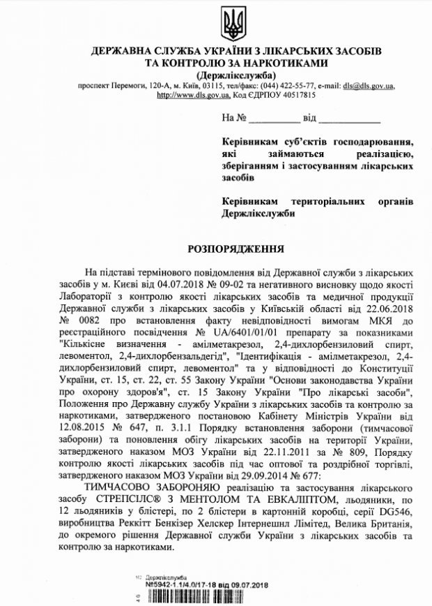 В Україні заборонили dqxikeidqxidqrant