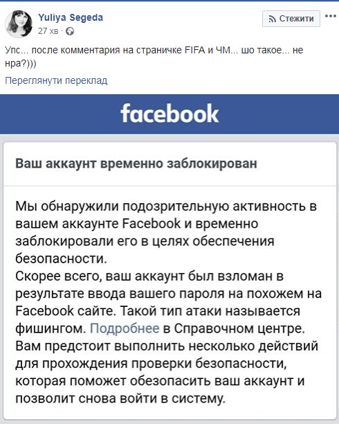 Facebook начал блокировать участников флешмоба. Новости Днепра dqxikeidqxiqqdant
