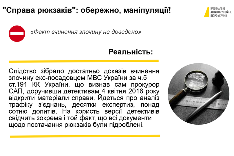 ÐÐÐУ оÑпоÑило закÑÑÑие