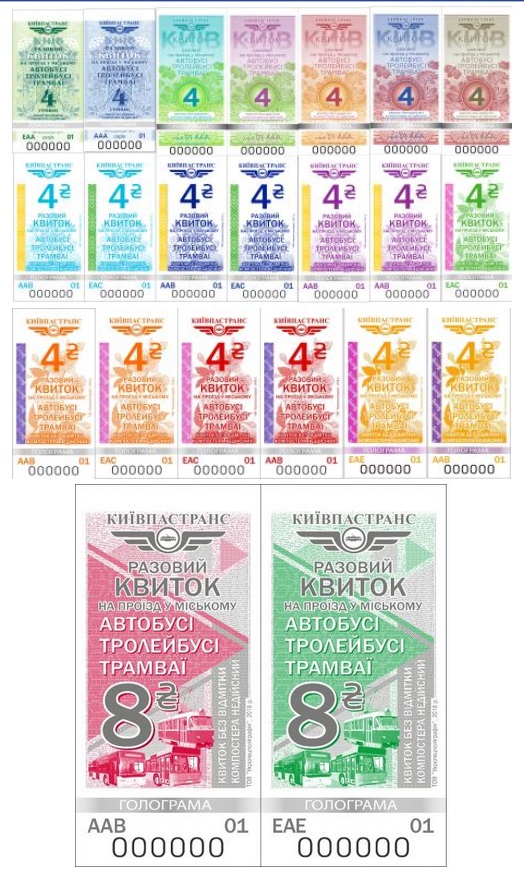 подоÑожание пÑоезда, пÑоезд по 8 гÑивен, киев, клиÑко Ð²Ð¾Ñ dqxikeidqxidqrant