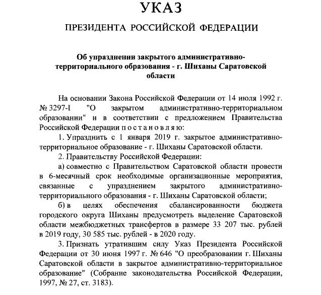 СкÑинÑоÑ: pravo.gov.ru dqxikeidqxidqeant