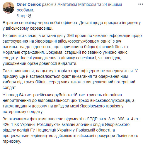 Офицер, избивший солдата на Львовщине, подозревается во взяточничестве, - военная прокуратура 01 Офицер, избивший солдата на Львовщине, подозревается во взяточничестве, - военная прокуратура 01 dqxikeidqxidqeant
