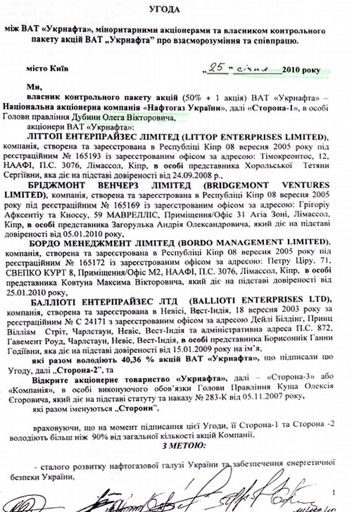 Ukrnafta-privat1 - копия dqxikeidqxidqrant