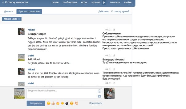 Микаэль Скилт и Velikiy Микаэль Скилт и Velikiy