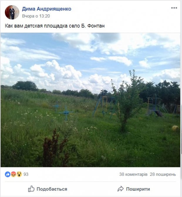 Одещина дитячий майданчик могили dqxikeidqxidqeant